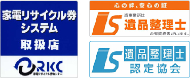 取扱店